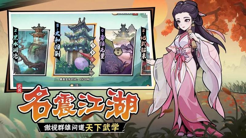 新武侠大明星角色排行攻略：谁能独步江湖？-第1张图片-科技快讯
