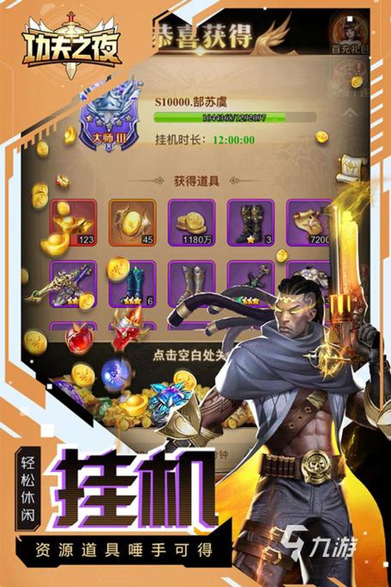 2023年最火的游戏是哪一款手游-第1张图片-科技快讯
