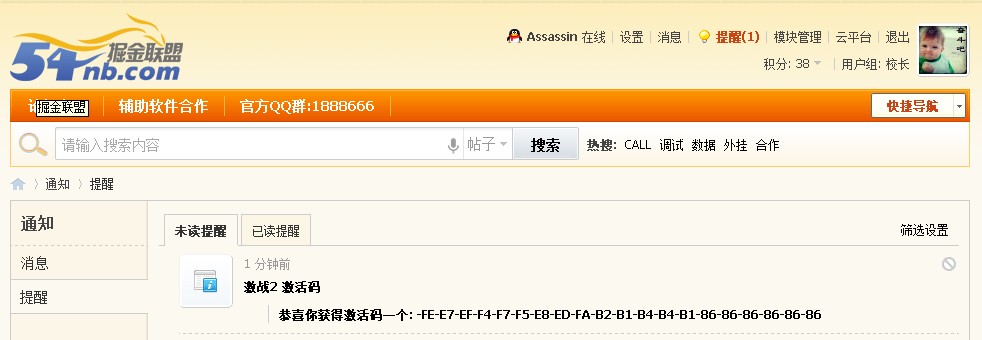 免费送激战2辅助激活码-第1张图片-科技快讯