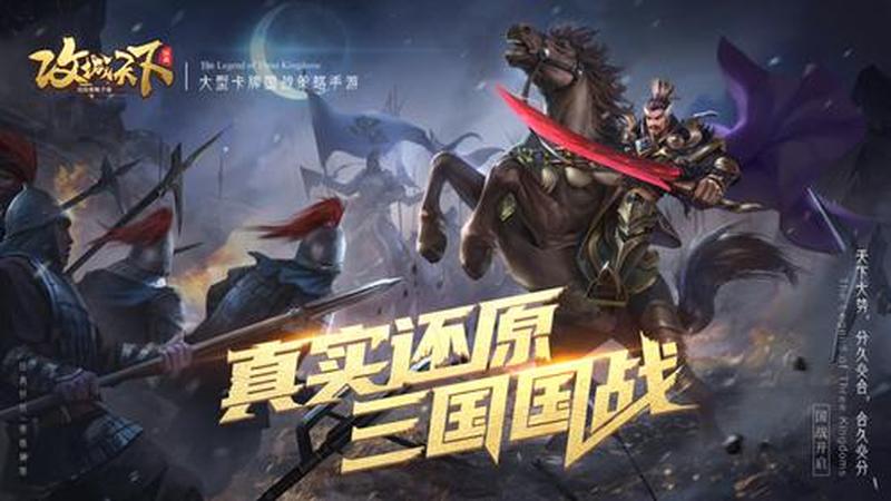 攻城天下手游可以赚钱吗？可以，通过账号交易-第1张图片-科技快讯