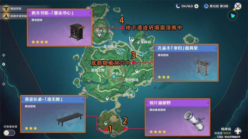 原神科学院区奇馈宝箱怎么找？原神科学院区奇馈宝箱位置-第1张图片-科技快讯