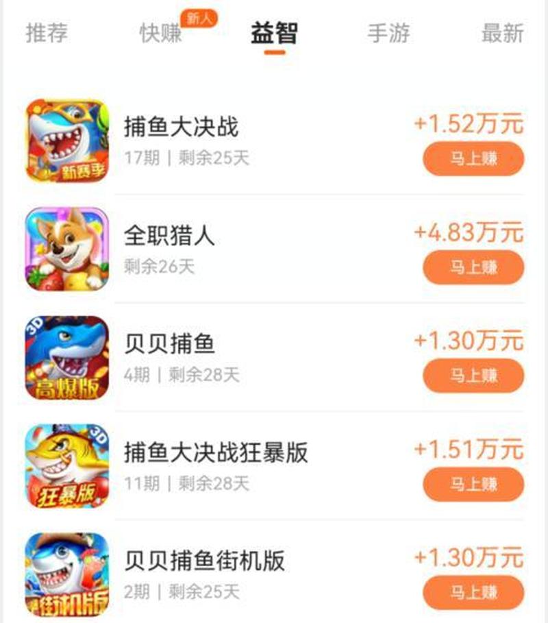 玩什么手游能挣点小钱，手游冲级赚钱平台推荐-第2张图片-科技快讯