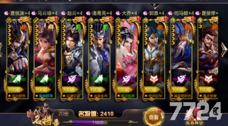 攻城天下最强武将组合，强度更高阵容搭配-第2张图片-科技快讯