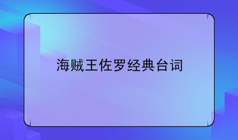 《海賊の野望》新手全面攻略，教你快速上手游戏-第1张图片-科技快讯