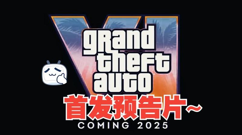 《GTA6》开发进入最后阶段，R星强制员工回办公室上班以加强保密-第1张图片-科技快讯