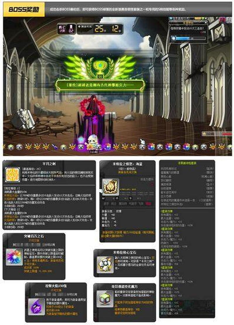 Nexon《冒险岛故事》夏季大更新：全新职业重制与活动上线-第1张图片-科技快讯