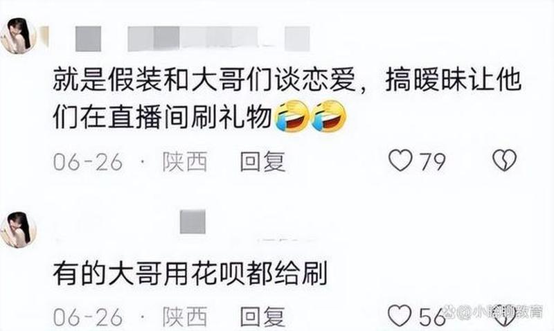 54%大学生将 *** 主播作为理想职业，能赚钱吗？-第2张图片-科技快讯