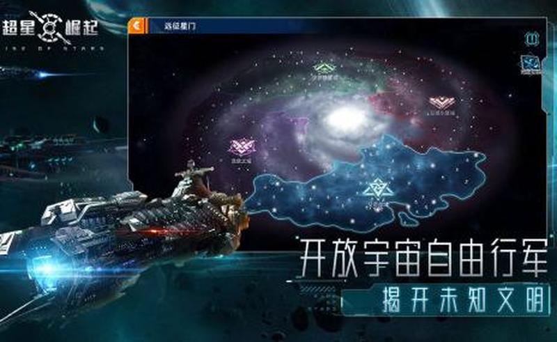 超星崛起手游可以自由交易吗？-第1张图片-科技快讯