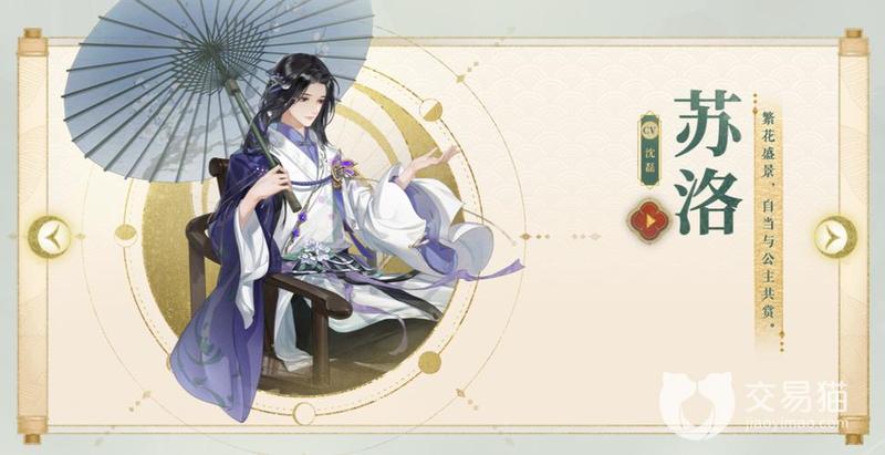 《搖光錄：亂世公主》新手全面攻略_1-第1张图片-科技快讯