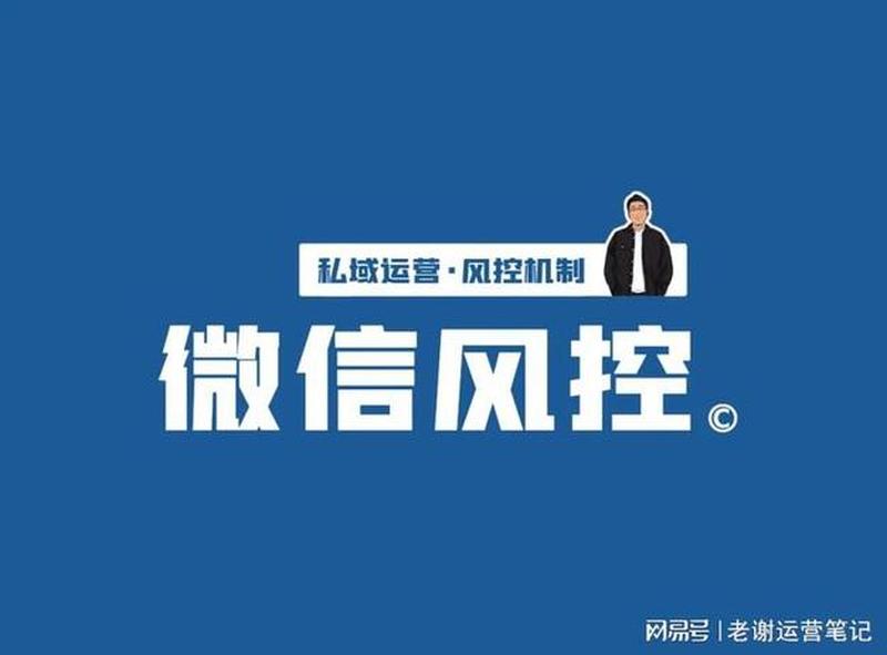 新闻阅读赚钱必看，一年来的微信防封经验-第1张图片-科技快讯