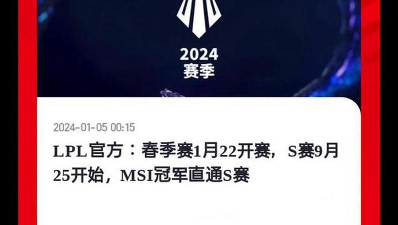 拳头游戏：2024英雄联盟S14全球总决赛冠军赛将在伦敦举办-第1张图片-科技快讯