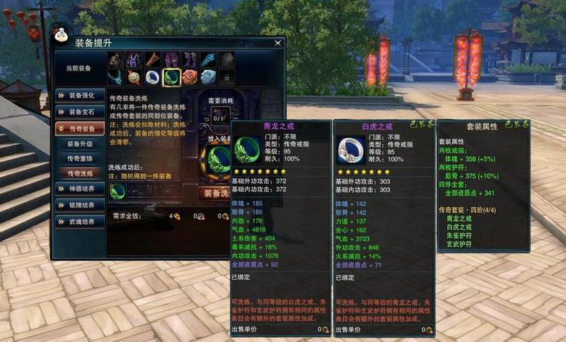 笑傲江湖新区快速升级-第2天刷副本出装备-第2张图片-科技快讯