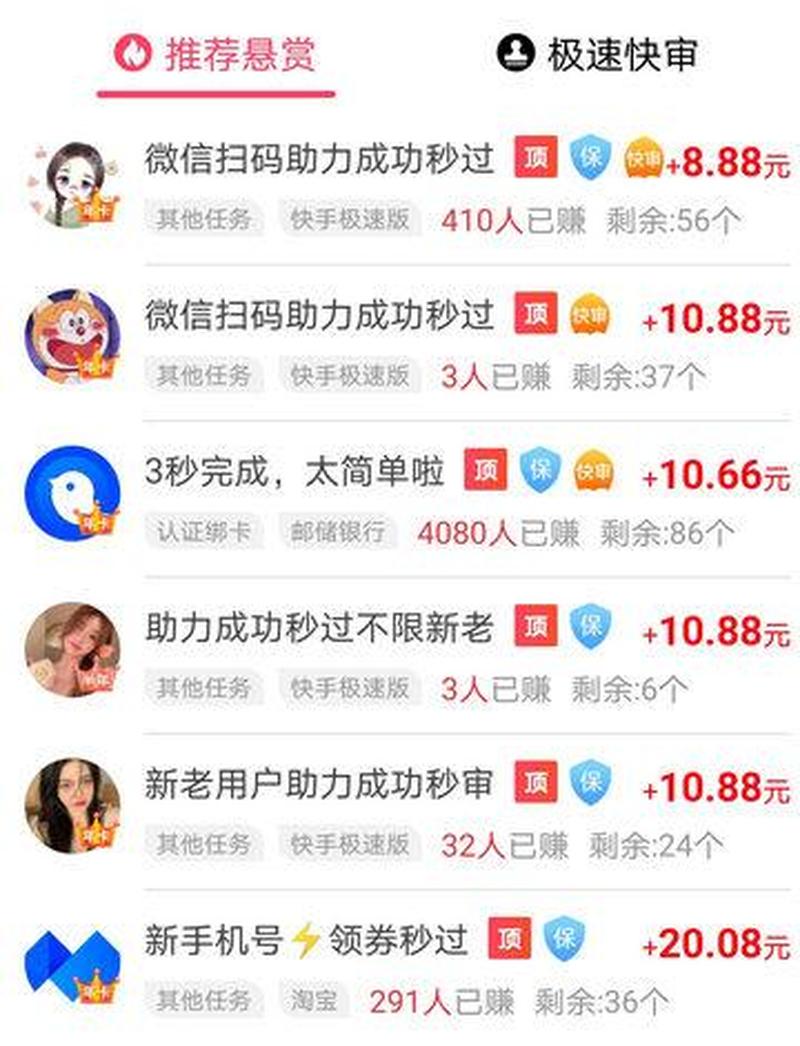 玩手机游戏赚钱日赚50元？真的很容易啊-第1张图片-科技快讯