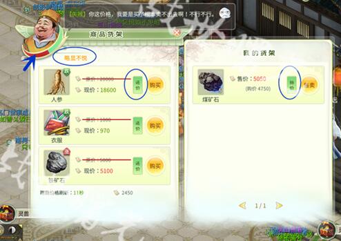灵山奇缘跑商路线与详细攻略-第6张图片-科技快讯