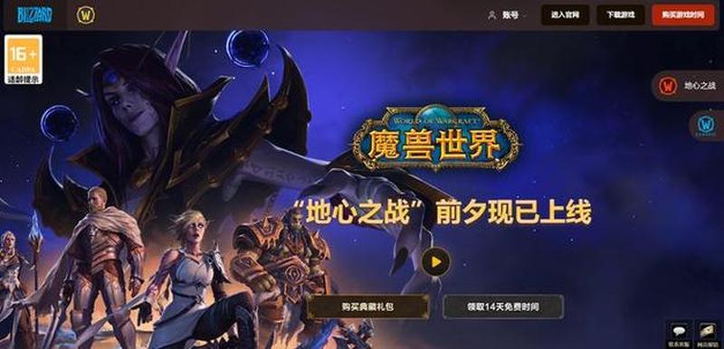 魔兽世界国服 *** 最新消息！新版号在申请中？-第1张图片-科技快讯