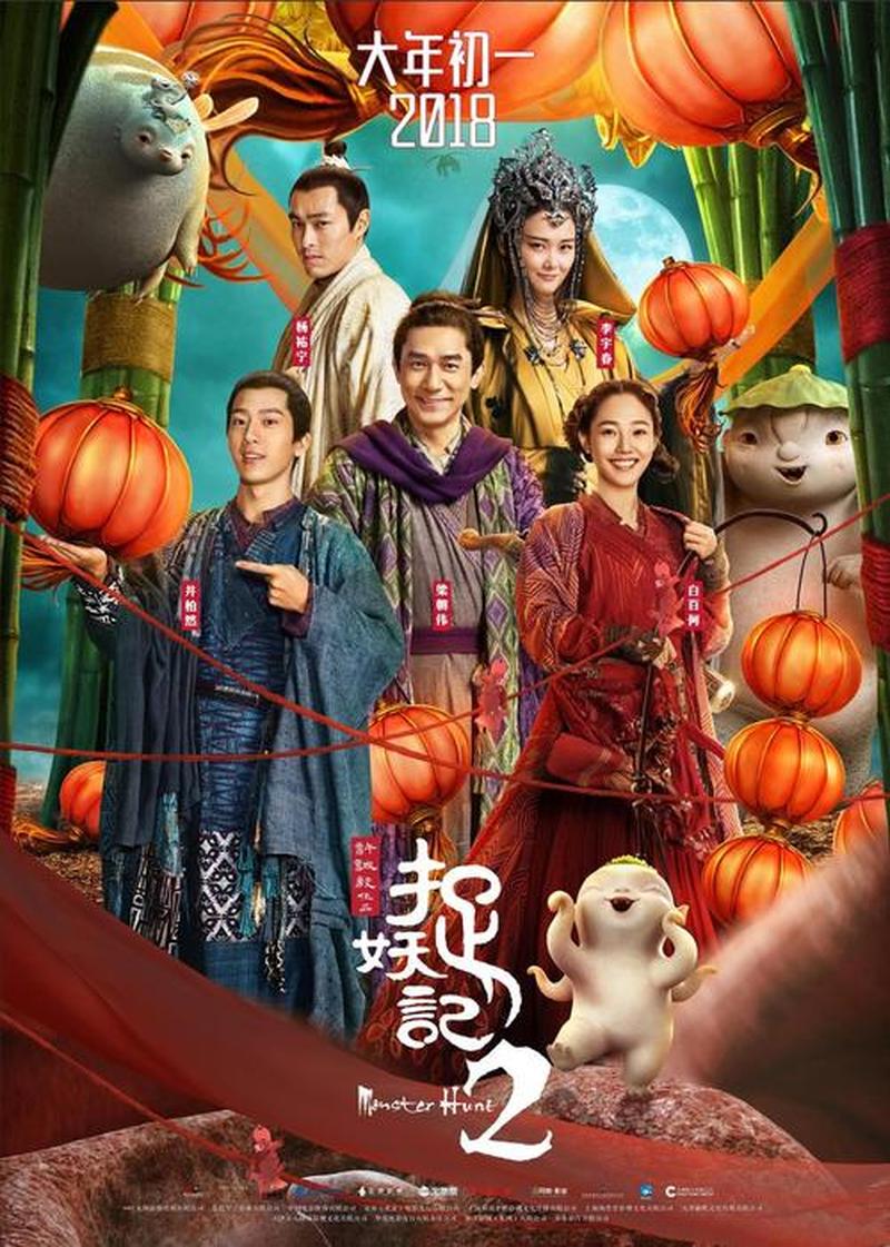 《胖太郎捉妖記》阵容推荐攻略-第1张图片-科技快讯