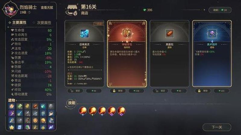 勇闯王国火焰石像攻略：掌握核心技巧，征服烈焰霸主-第1张图片-科技快讯