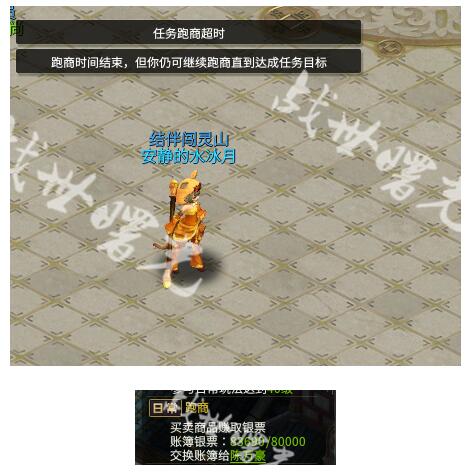 灵山奇缘跑商路线与详细攻略-第8张图片-科技快讯