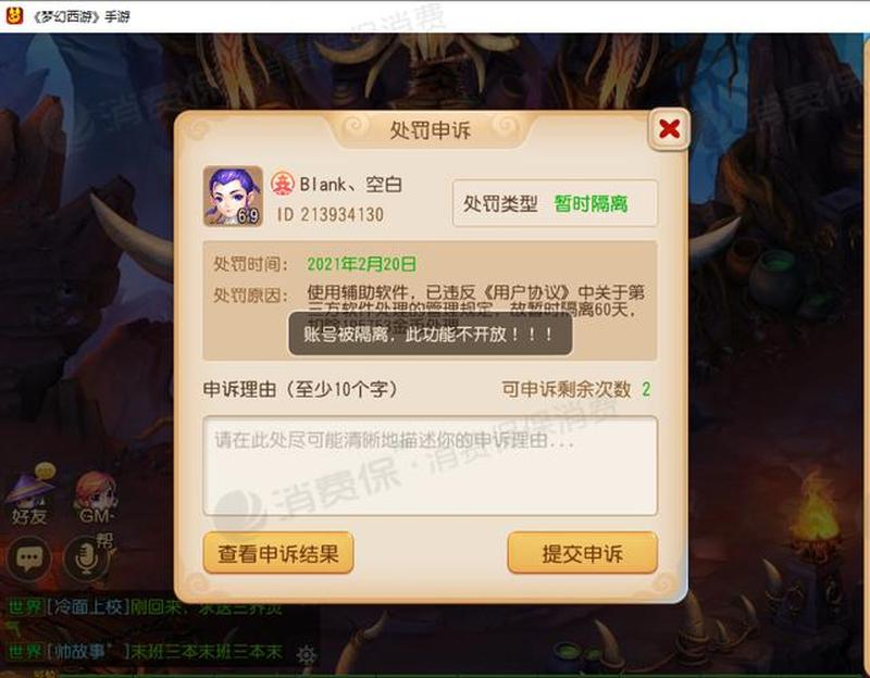 手游工作室请进！深入剖析手游防封的有关的问题-第1张图片-科技快讯