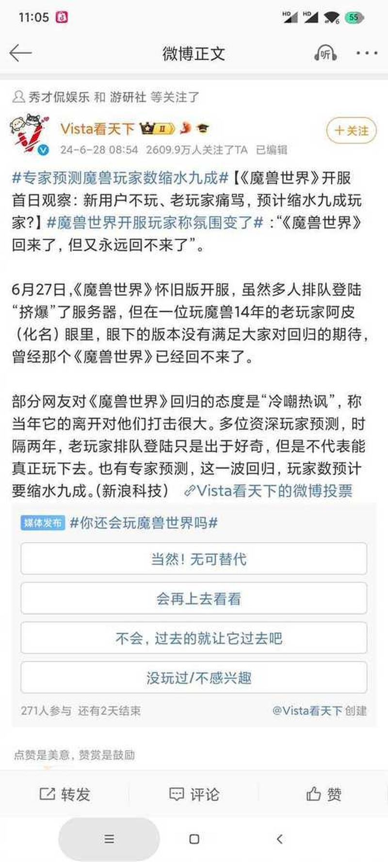 成也网游败也网游，赚钱不够治病的-第2张图片-科技快讯
