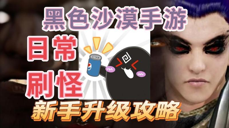 黑色沙漠手游怎么快速升级，挂机云手机选什么好？-第1张图片-科技快讯