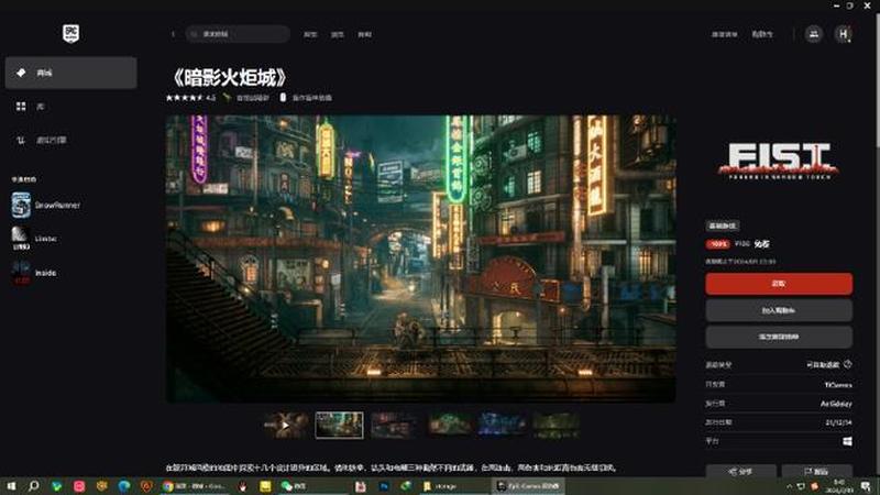 Epic喜加一：免费游戏《暗影火炬城》全攻略-第1张图片-科技快讯
