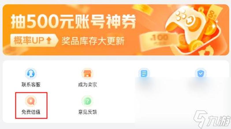 什么手游账号值钱又好卖？-第1张图片-科技快讯