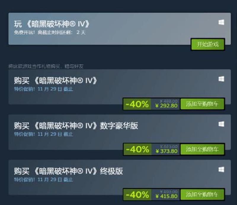 秋促再创新高 《暗黑破坏神4》Steam在线人数破2万-第1张图片-科技快讯