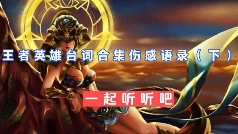 别让王者荣耀毁了你的人生，戒掉王者荣耀的感受和体会-第1张图片-科技快讯