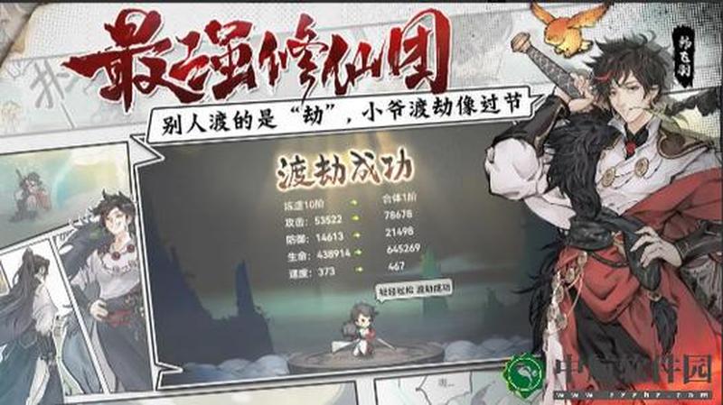 《最後的道長》礼包码全攻略：解锁丰厚奖励的密钥-第1张图片-科技快讯
