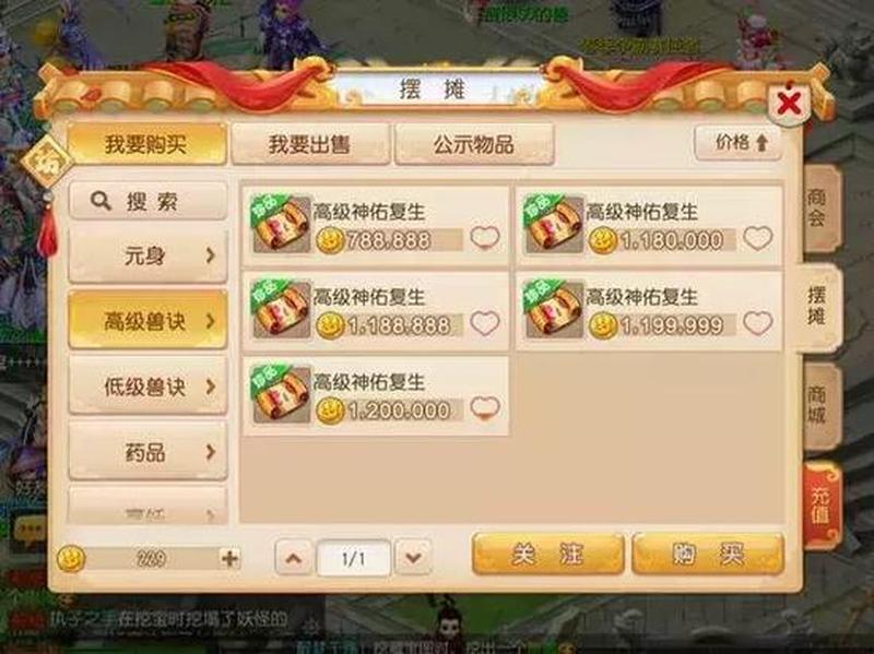 魔力宝贝手游和梦幻西游手游哪个比较好赚钱-第1张图片-科技快讯