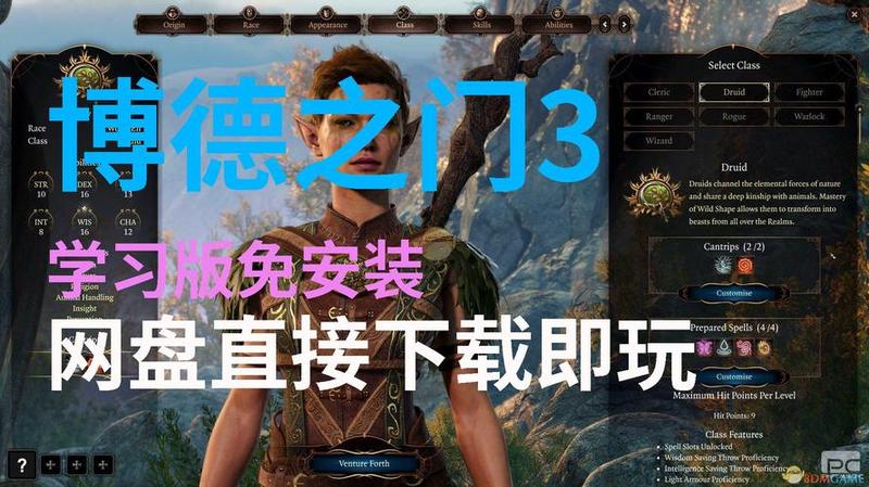 Baldur&#8217;s Gate 3博德之门3第3此更新 支持苹果Mac（附详细配置要求）-第1张图片-科技快讯