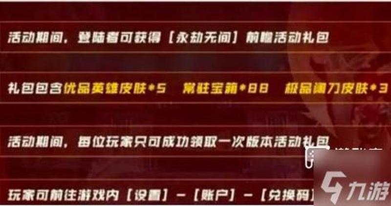 《烏法魯奧德賽》兑换码攻略：解锁游戏新体验-第1张图片-科技快讯