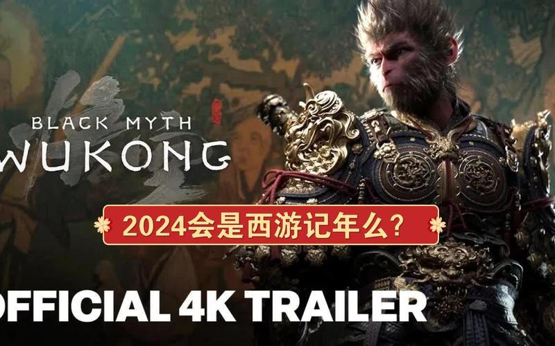 《黑神话：悟空》Steam在线人数连创新高，全球热销引瞩目-第1张图片-科技快讯