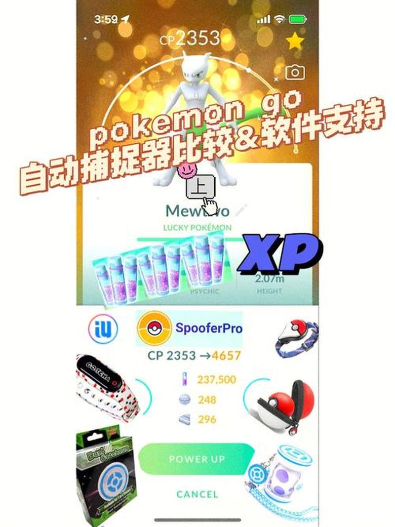 《Pokemon Go》短暂解除中国地理限制，玩家惊喜捕捉城市宝可梦-第1张图片-科技快讯