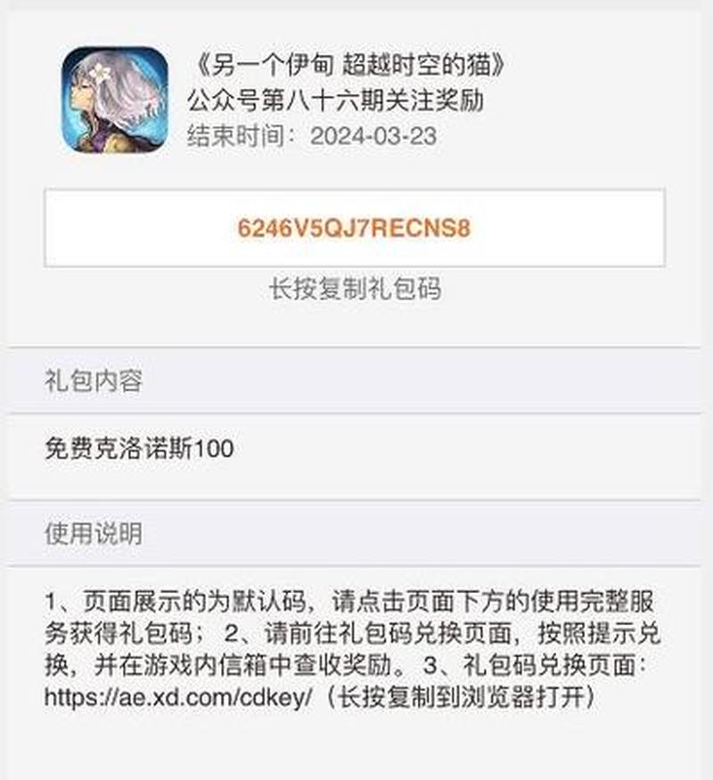 《獸潮：無限戰場》礼包码全面攻略-第1张图片-科技快讯
