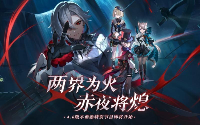 《原神》4.6版本前瞻：新角色、武器及地图来袭，4月24日正式上线-第1张图片-科技快讯