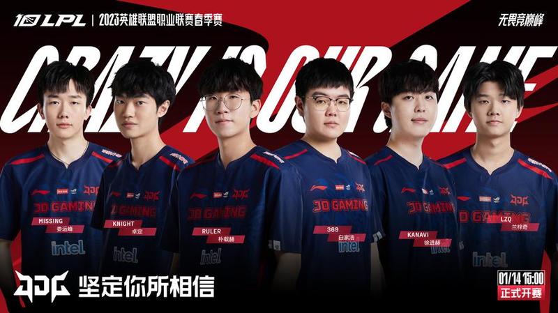 TGA 2023更佳电竞游戏及电竞俱乐部公布：《无畏契约》、JDG战队-第1张图片-科技快讯