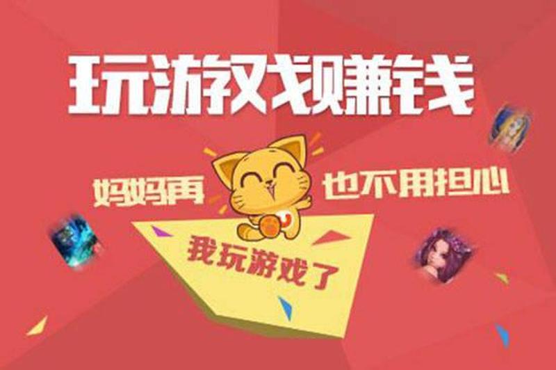 曾经也网上找赚钱多的游戏，现今每天赚100-200RMB-第1张图片-科技快讯