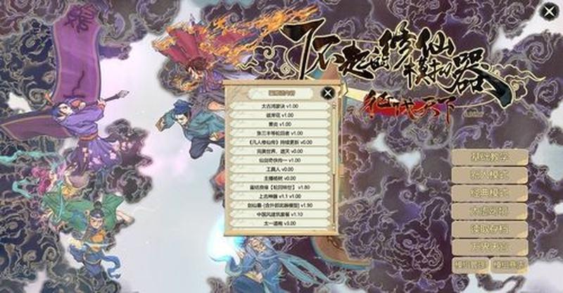 模拟经营游戏《了不起的修仙模拟器》移动版将于12月20日公测 售价13美元-第1张图片-科技快讯
