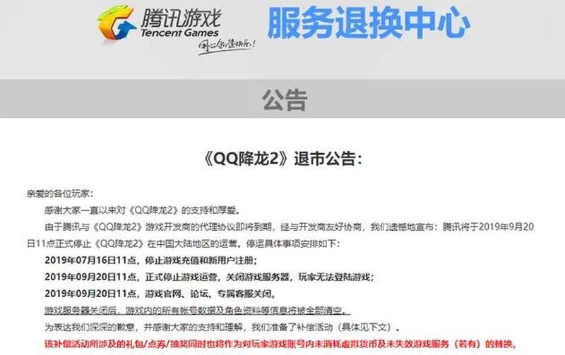 游戏倒闭前的征兆：手游倒闭前有什么先兆？-第1张图片-科技快讯