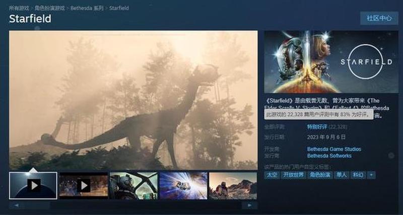 《星空》游戏发售三个月 玩家数超过1200万-第1张图片-科技快讯
