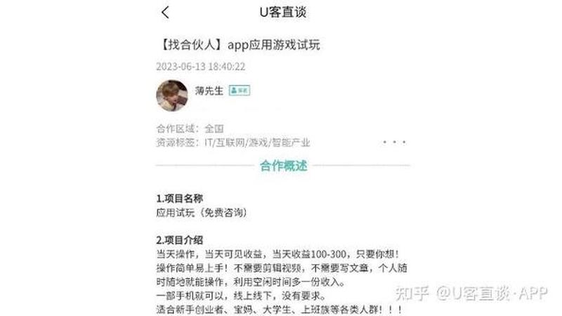 打游戏一天能赚个100左右，这份 *** 能长久吗？-第1张图片-科技快讯
