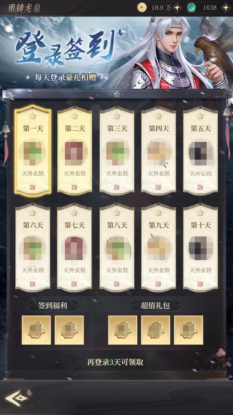 《新不良人》礼包码攻略：全面解析作用与获取途径-第1张图片-科技快讯