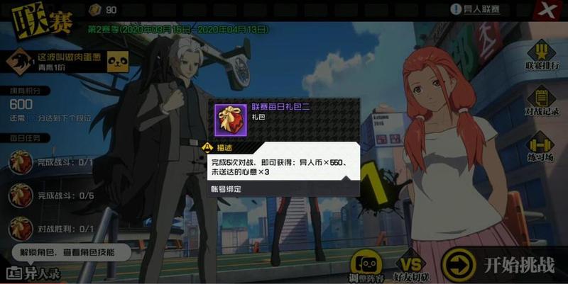腾讯魔方工作室公布《异人之下》手游PVP实机演示-第1张图片-科技快讯