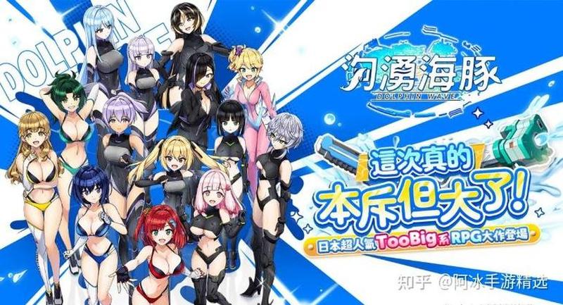 《汹涌海豚》即将上市，多重活动庆祝，赠奖总额超十万台币-第1张图片-科技快讯