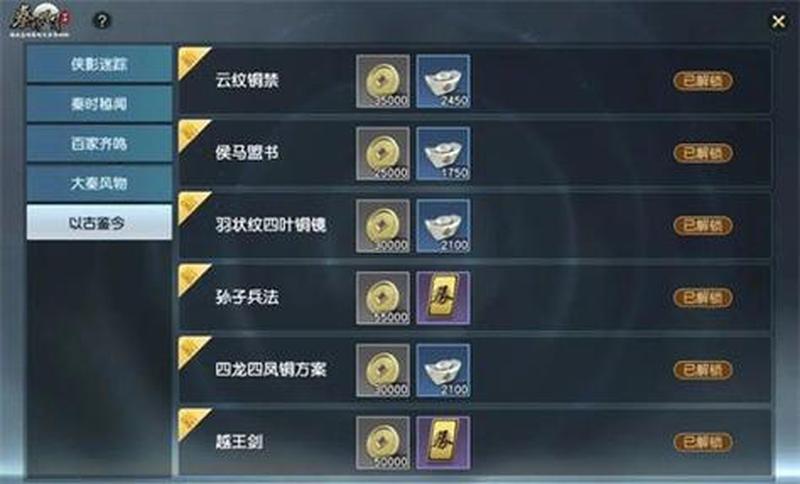 秦时明月世界手游能刷金吗-第1张图片-科技快讯
