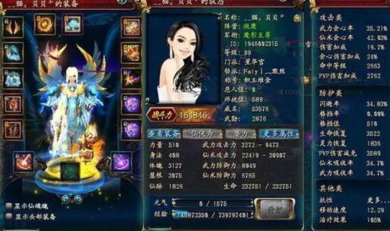  *** 仙侠传工作室的赚钱攻略-第2张图片-科技快讯