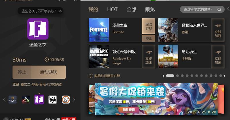 《堡垒之夜》即将重返欧盟iOS平台，苹果调整应用商店政策-第1张图片-科技快讯