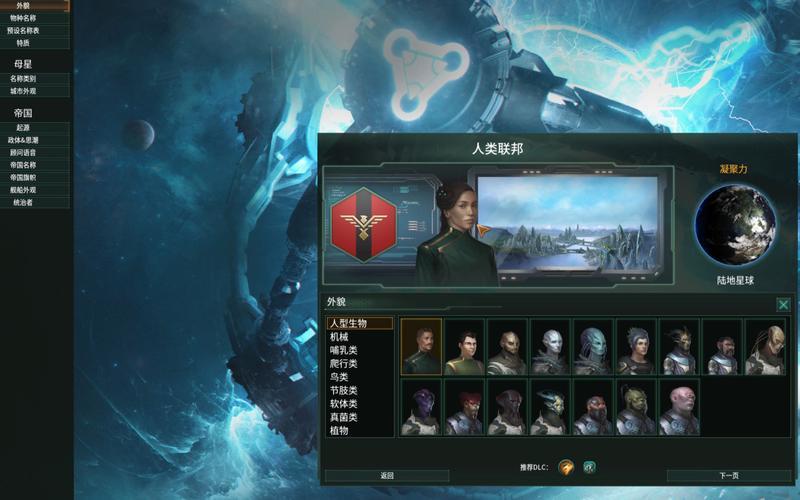 P社多人游戏《Stellaris Nexus》今日发售 以《群星》世界观为背景-第1张图片-科技快讯
